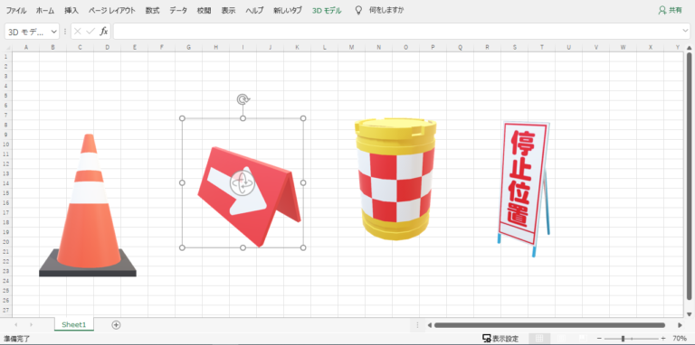 Excelに3dモデルを貼り付けて使用する手順 ドボクジゾー Doboku Jizo